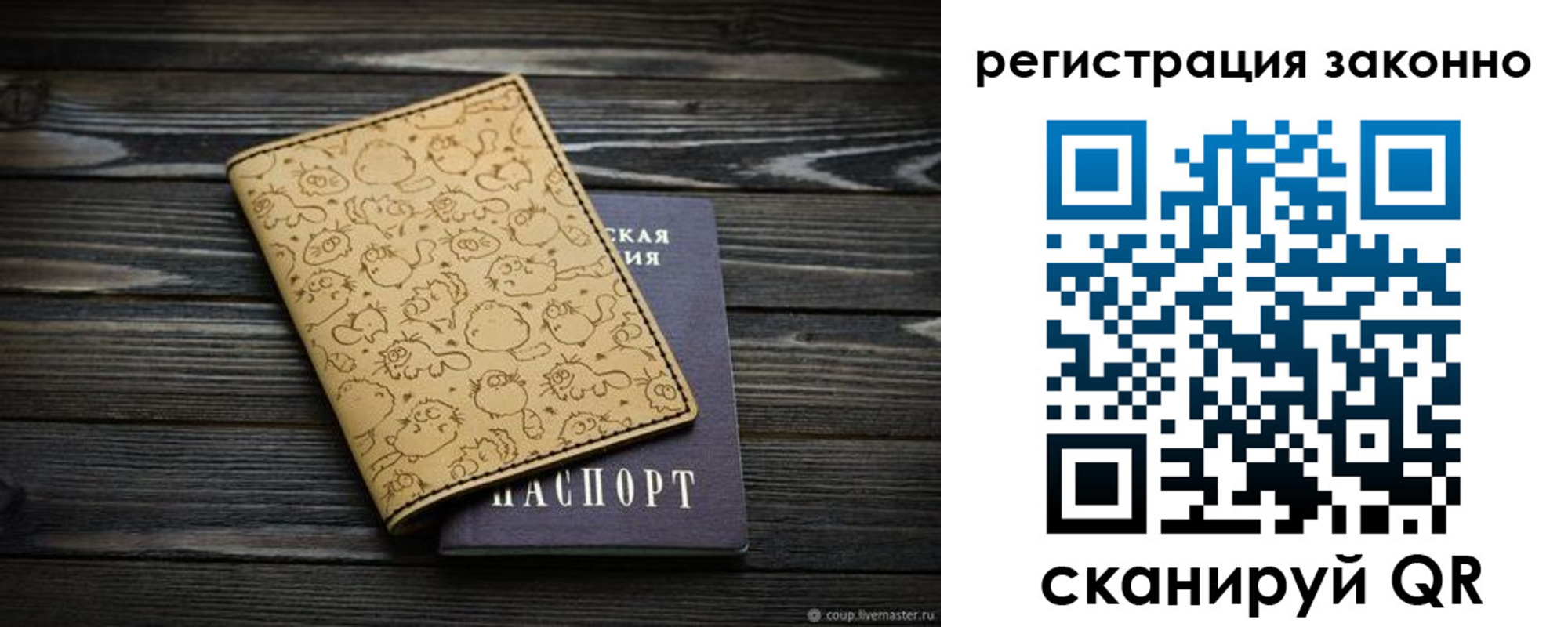 временная регистрация для всех в Ессентуках