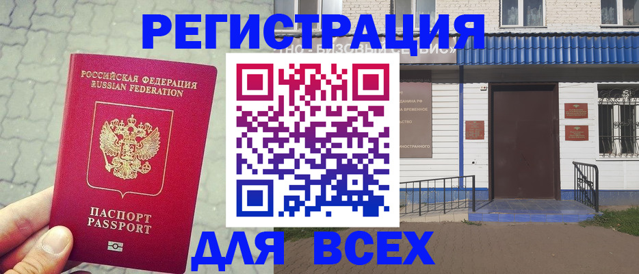 временная регистрация адрес в Ессентуках