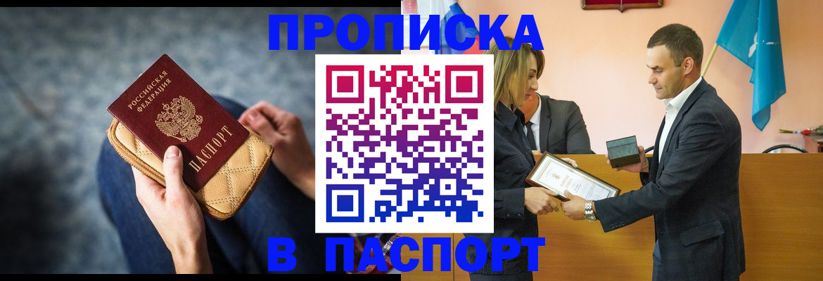 временная регистрация гарантия в Ессентуках