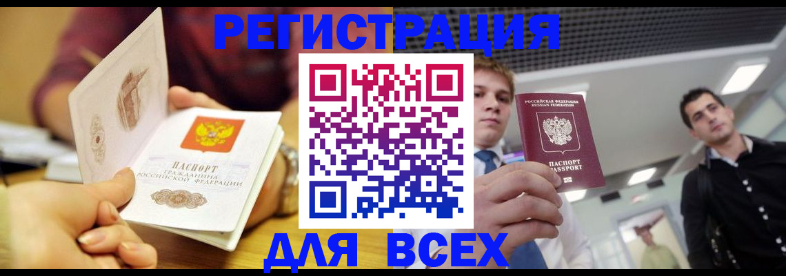 временная прописка в Ессентуках