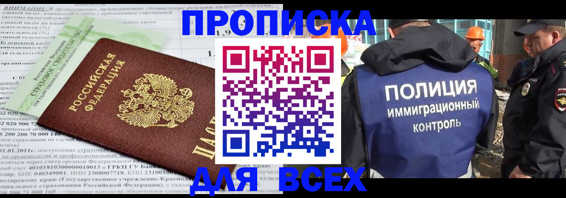 прописка для военкомата в Ессентуках